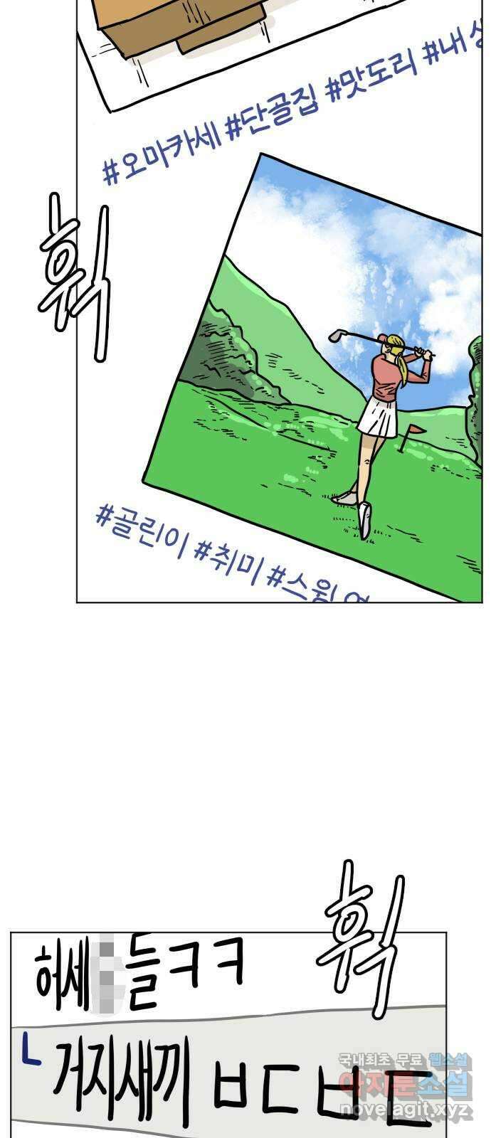 펀치드렁커드 38화 12