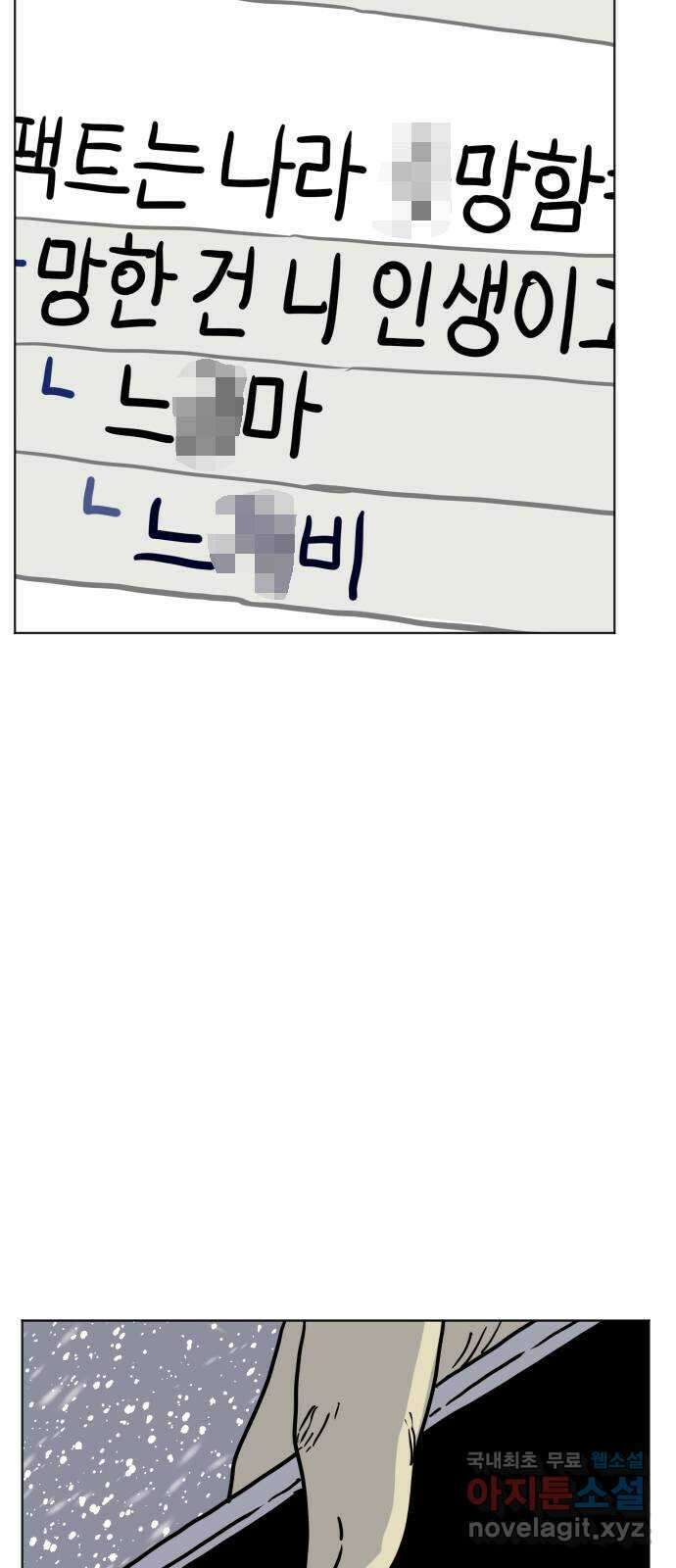 펀치드렁커드 38화 13