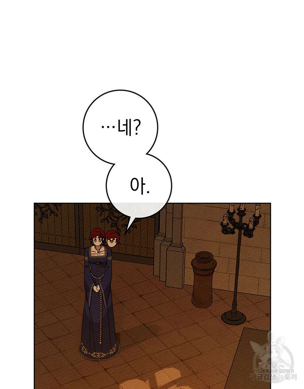 상수리나무 아래 82화 9