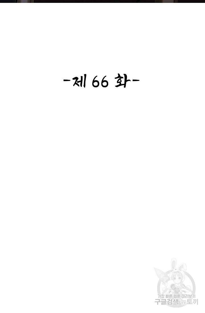 열 명의 신제들이 모두 내 제자 66화 2