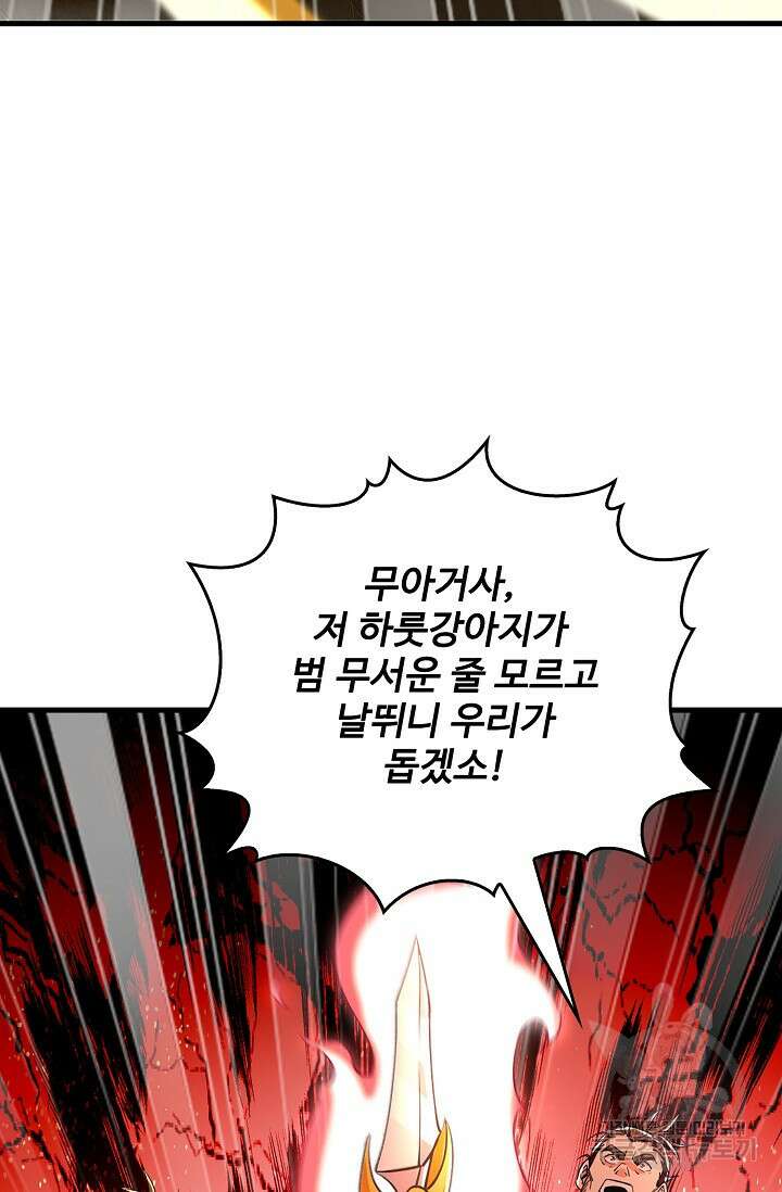 열 명의 신제들이 모두 내 제자 66화 9