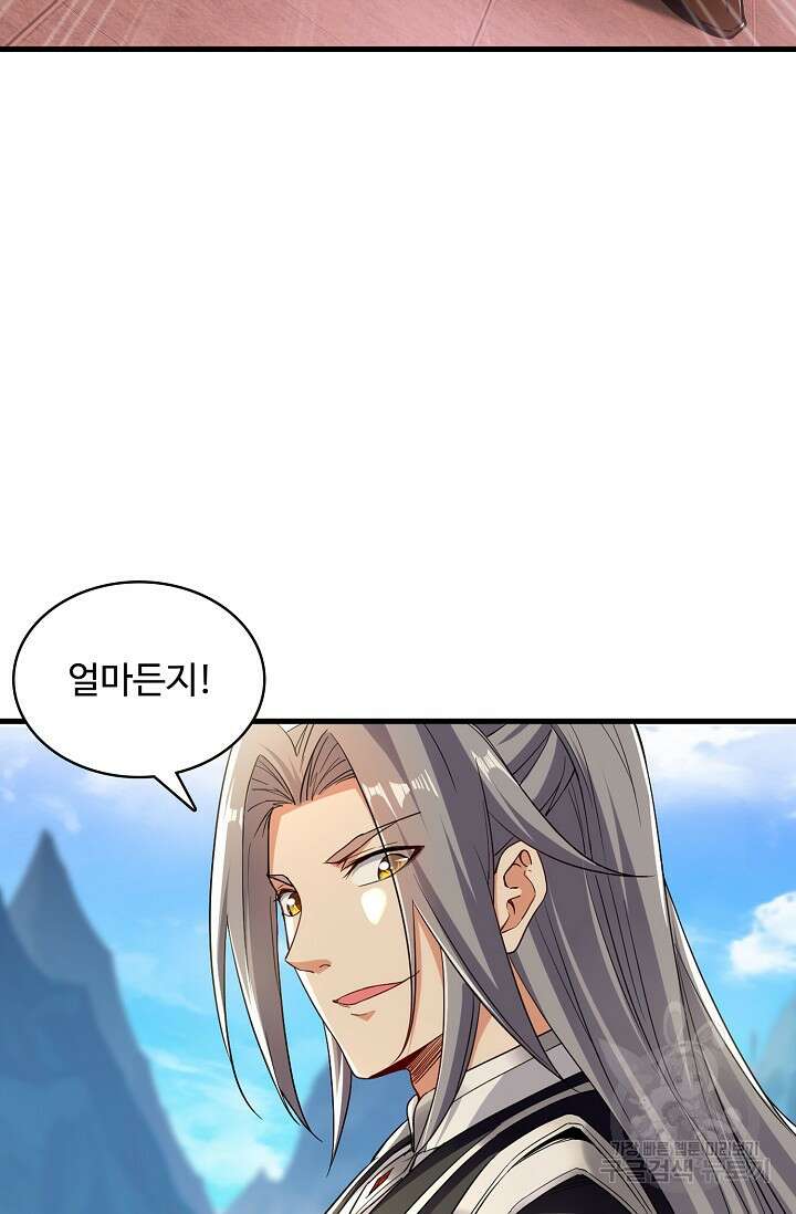 열 명의 신제들이 모두 내 제자 66화 11