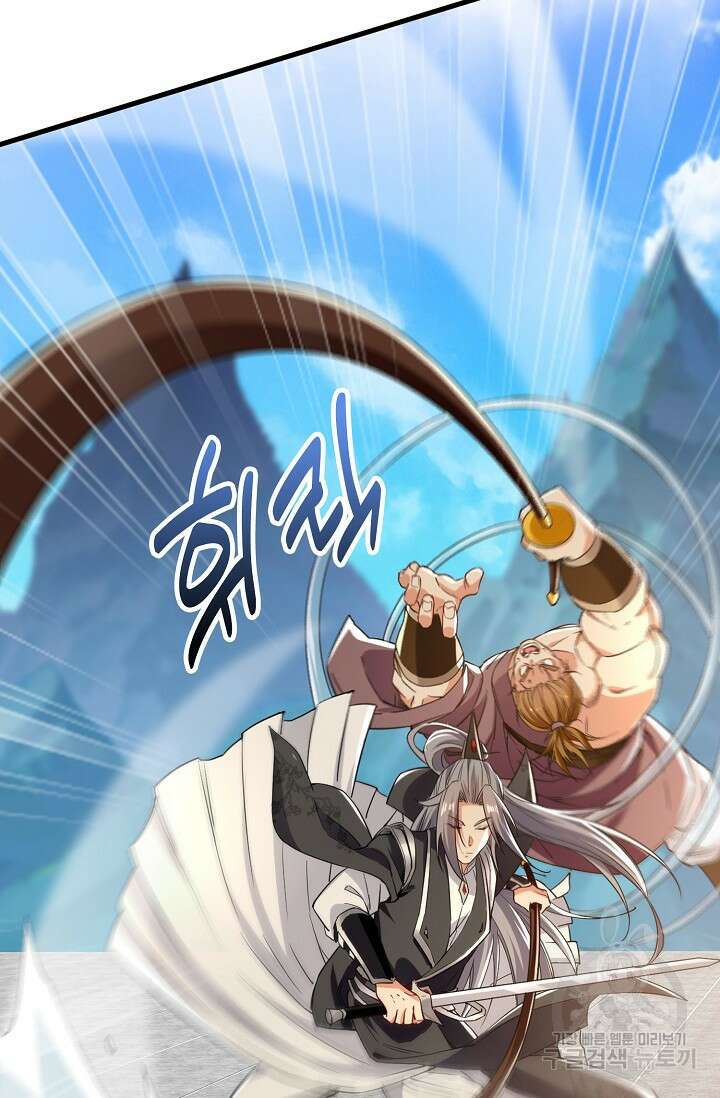열 명의 신제들이 모두 내 제자 66화 16