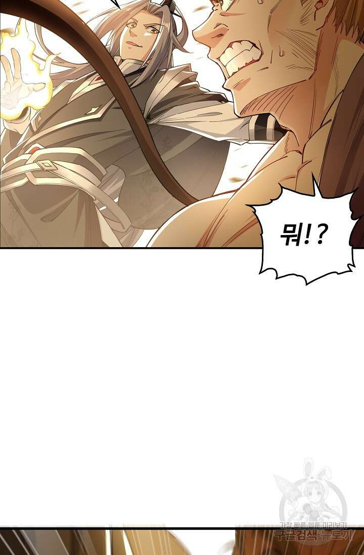열 명의 신제들이 모두 내 제자 66화 18