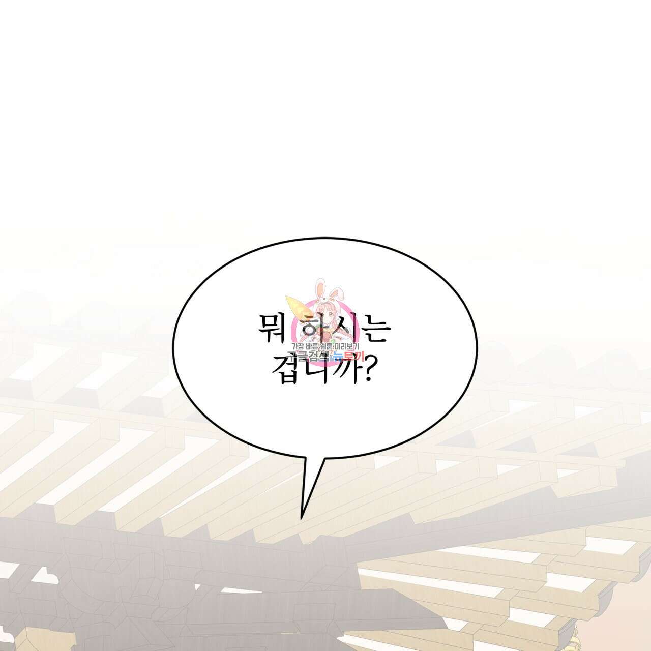 숲바다 51화 1