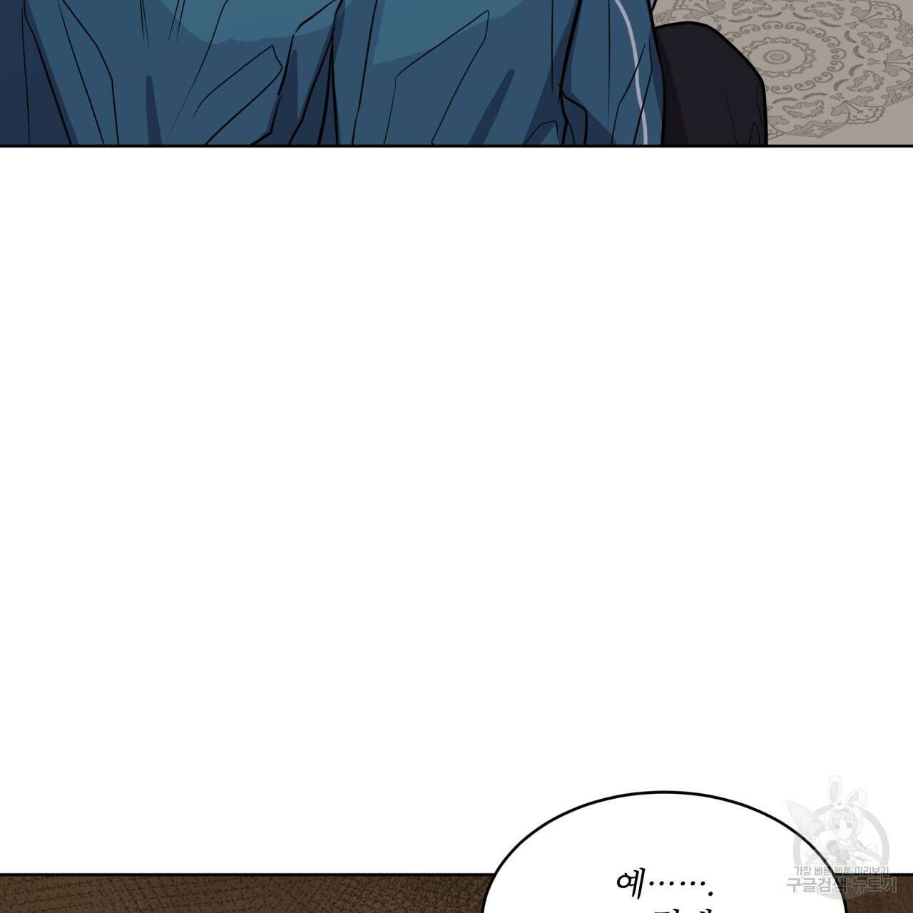 숲바다 51화 6