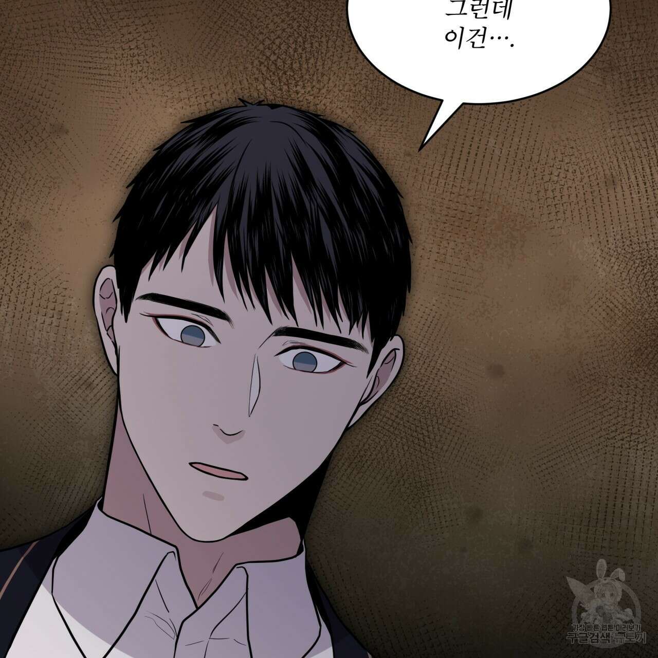 숲바다 51화 7