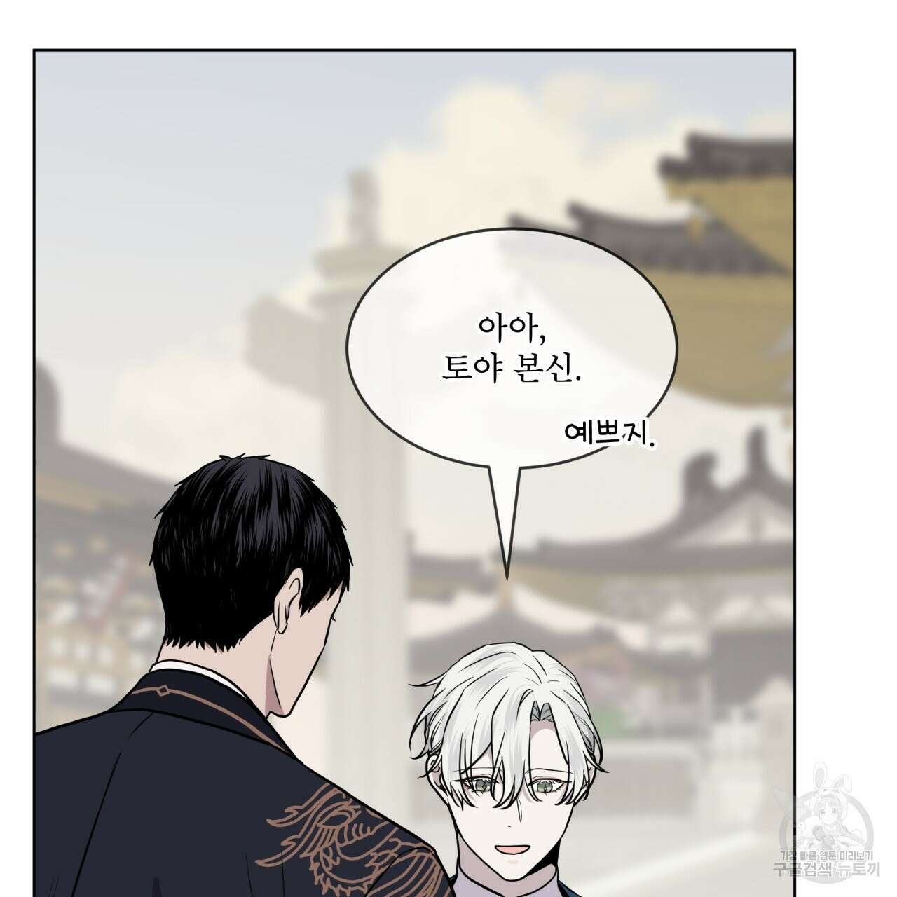 숲바다 51화 9