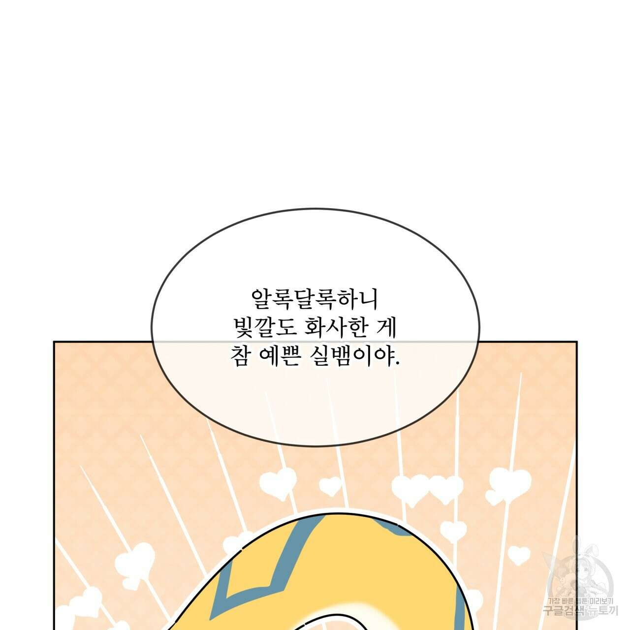 숲바다 51화 11
