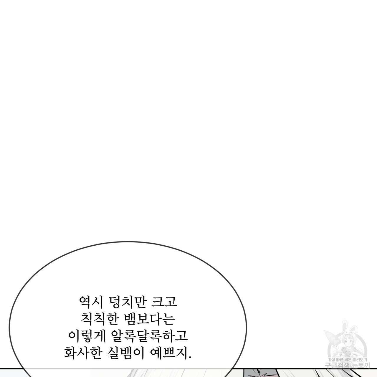 숲바다 51화 13