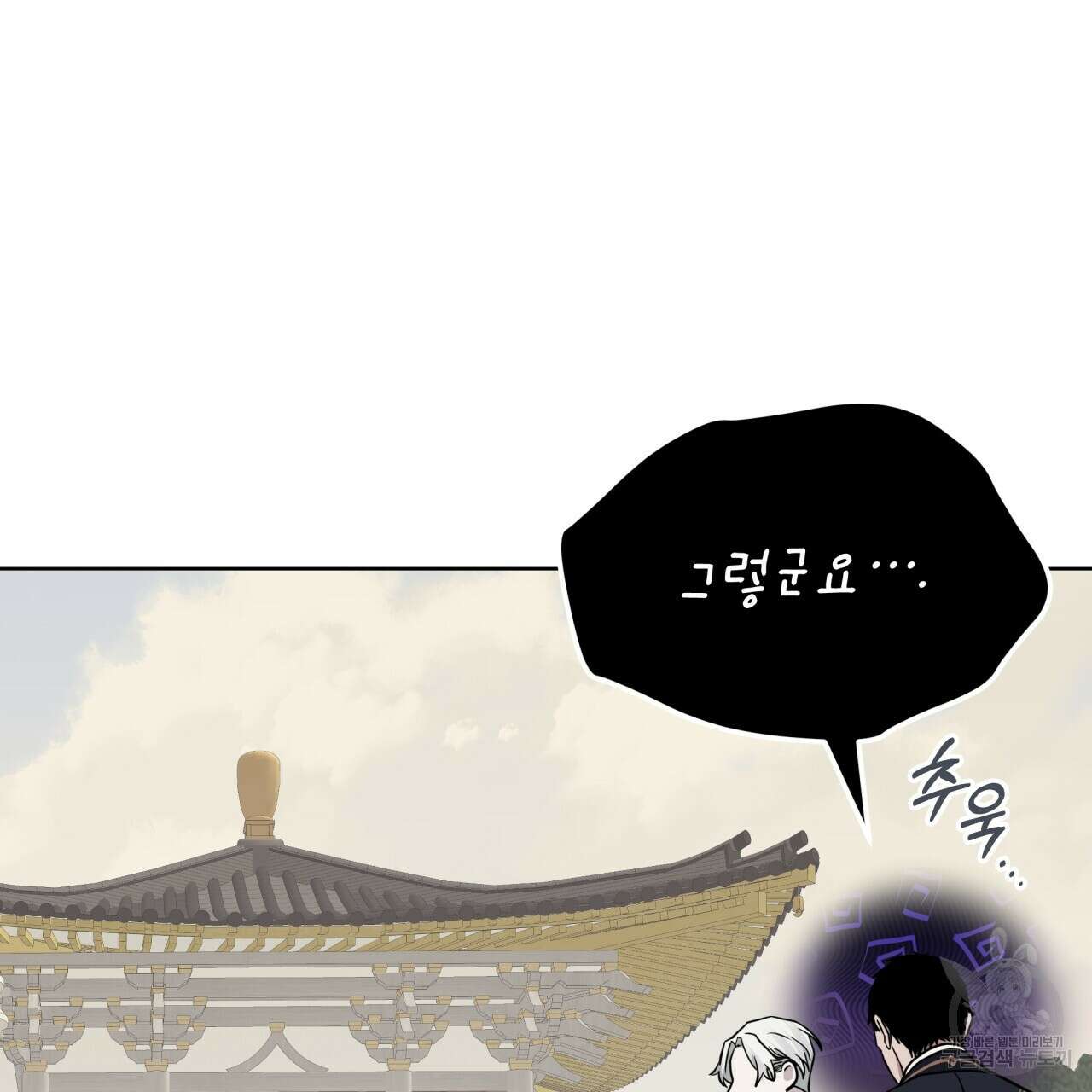 숲바다 51화 15
