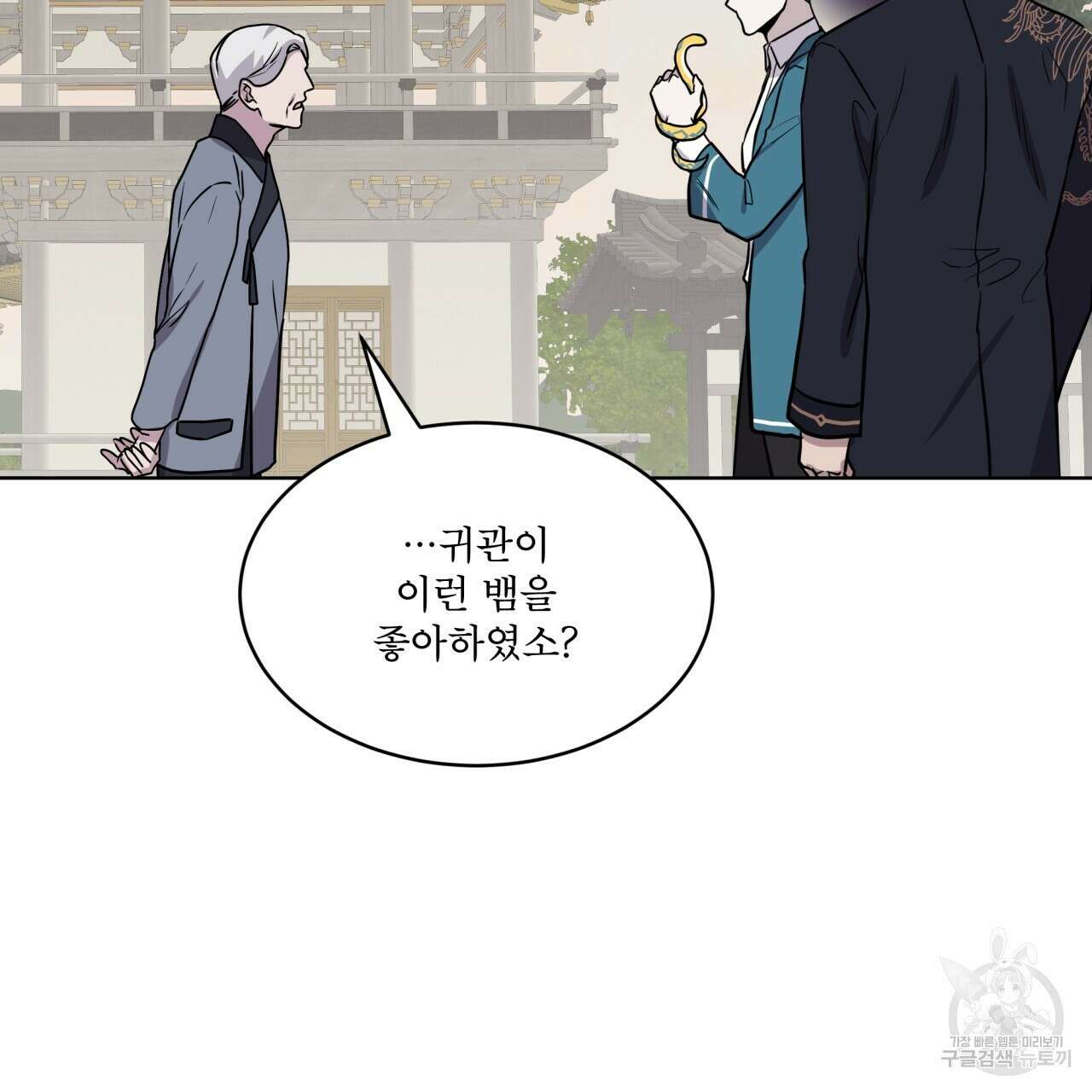 숲바다 51화 16