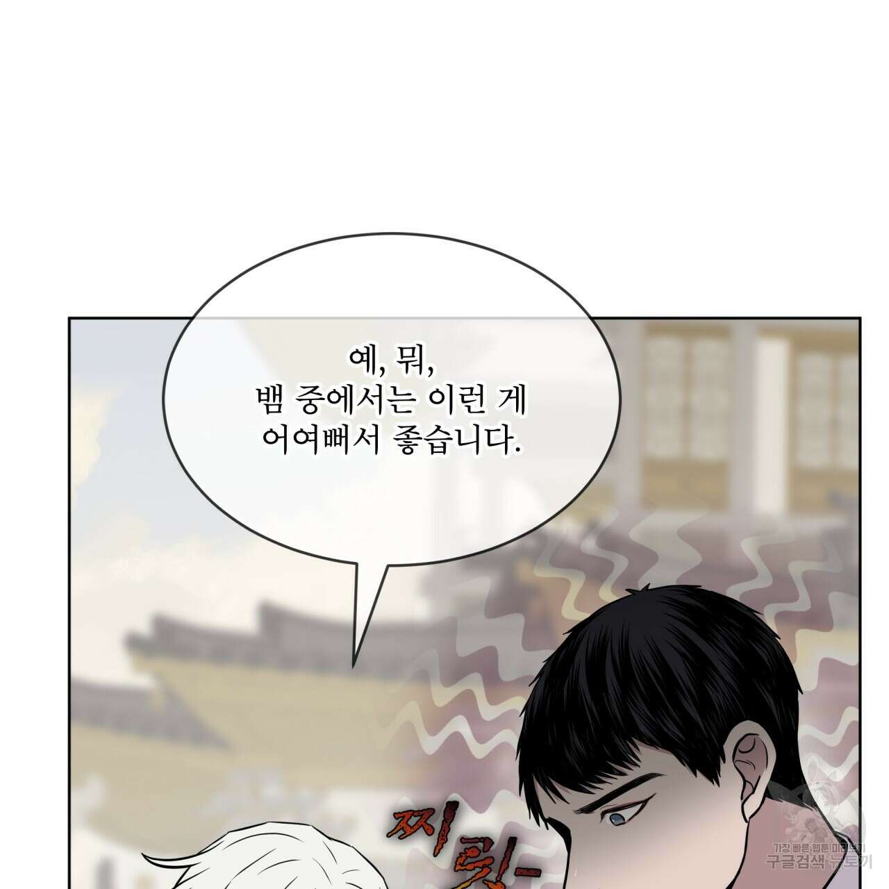 숲바다 51화 17