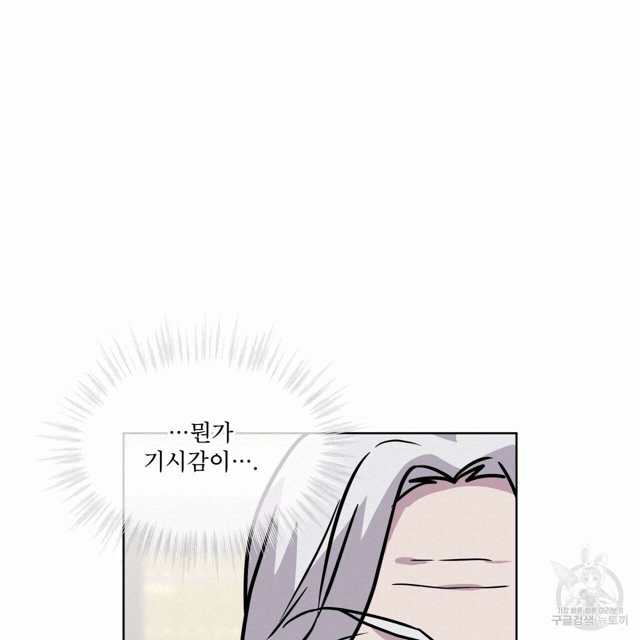 숲바다 51화 19