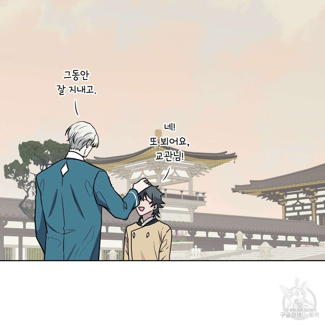 숲바다 51화 23