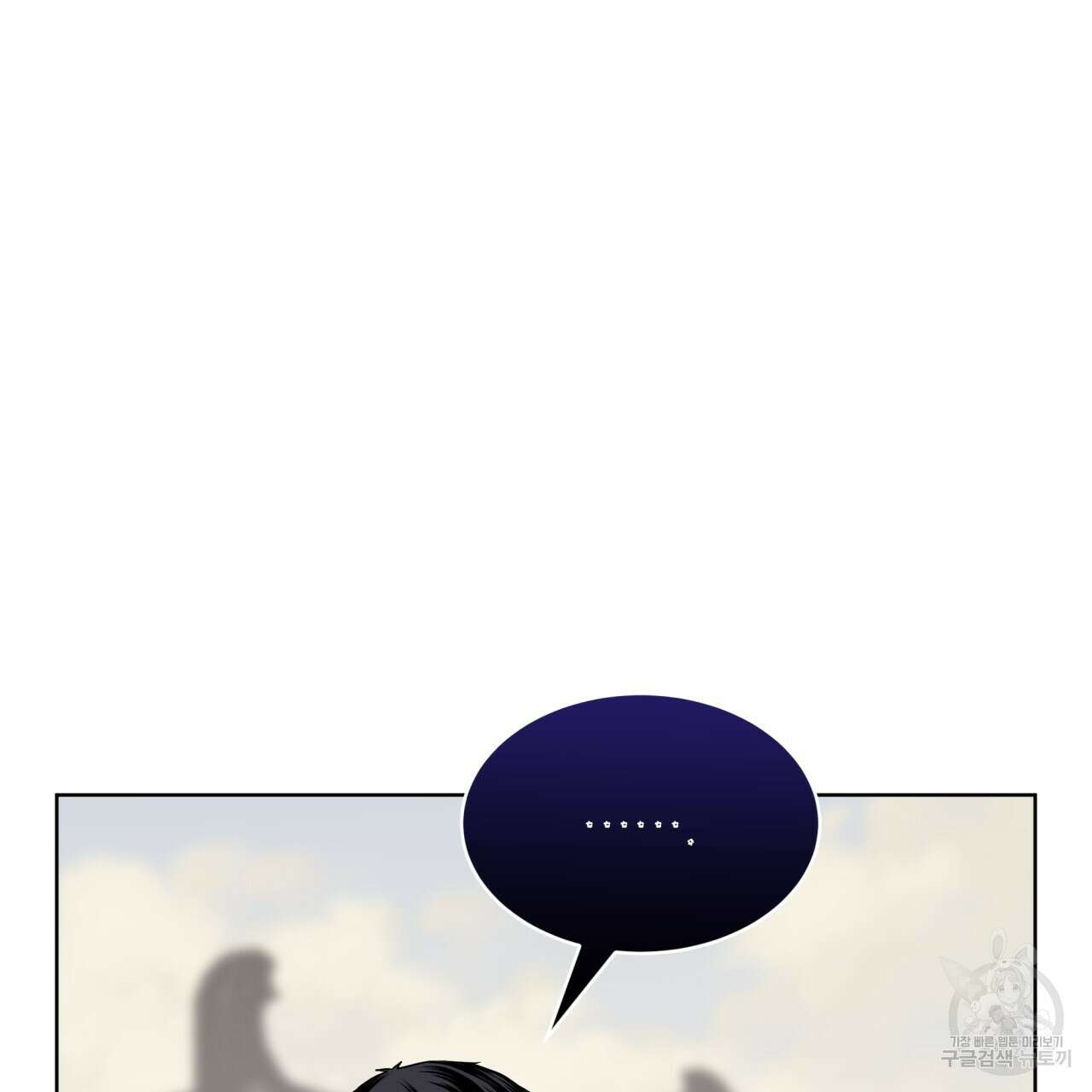 숲바다 51화 24