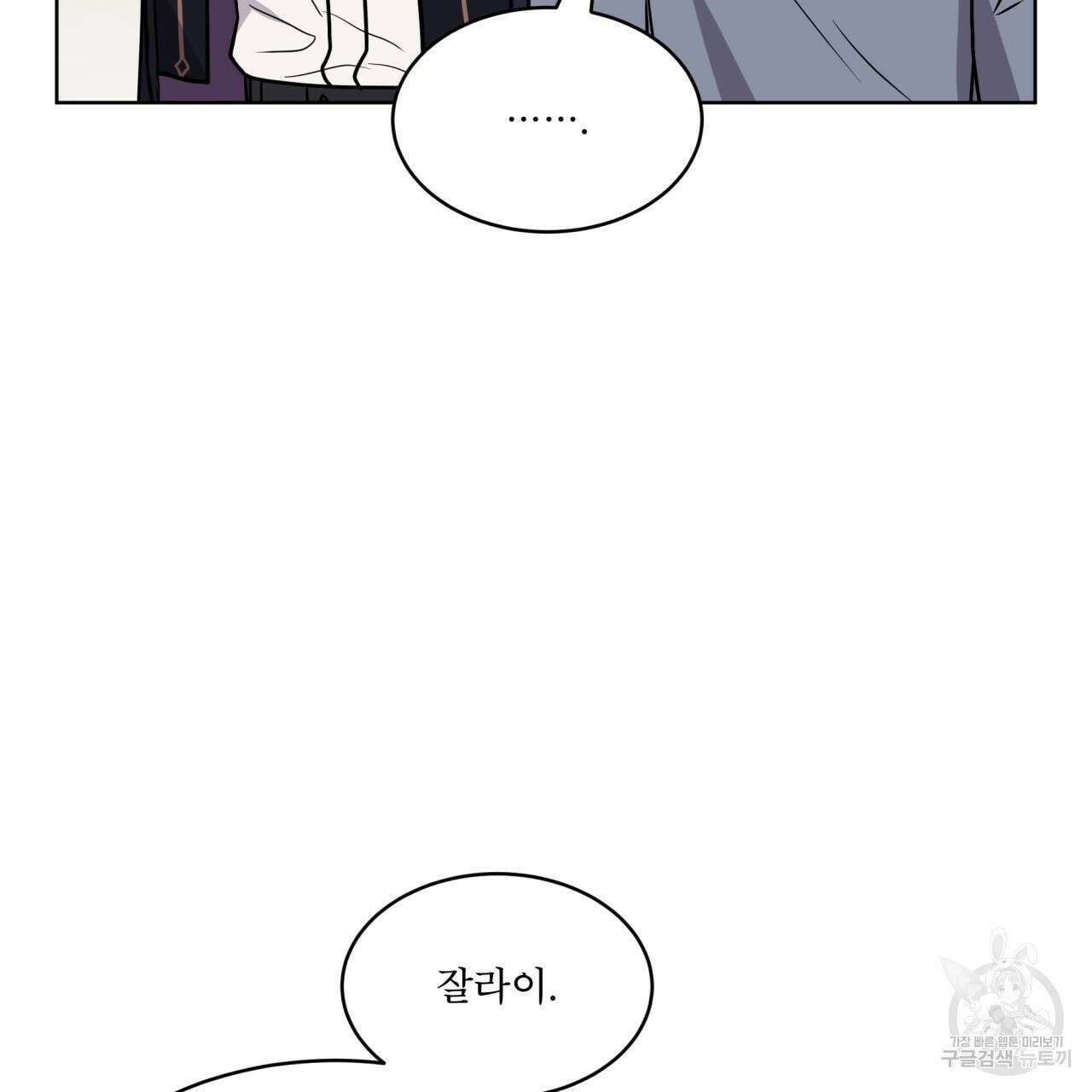 숲바다 51화 26