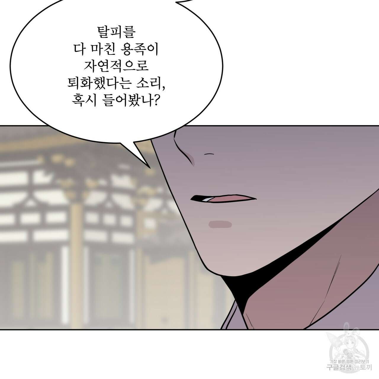 숲바다 51화 27
