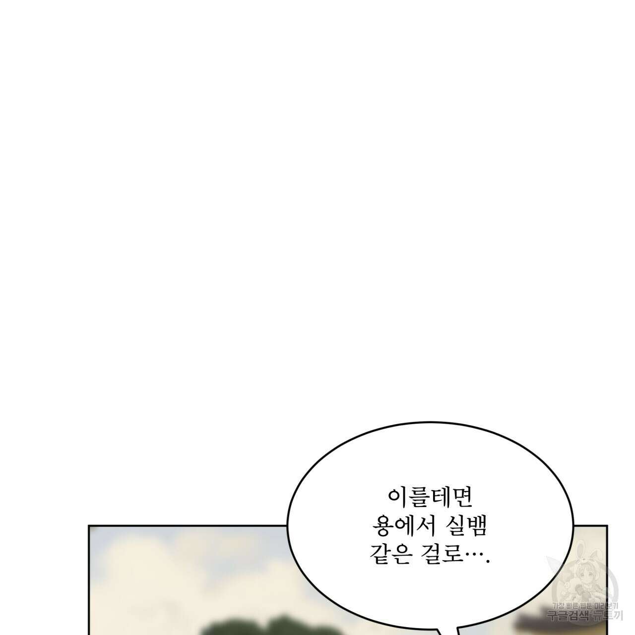숲바다 51화 28