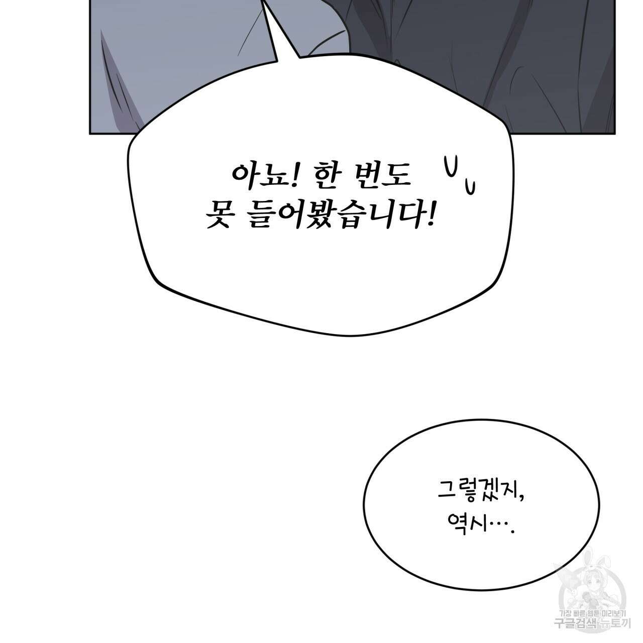 숲바다 51화 30