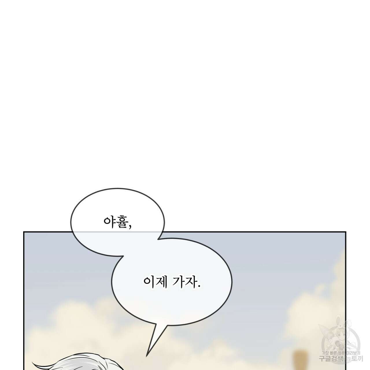 숲바다 51화 31