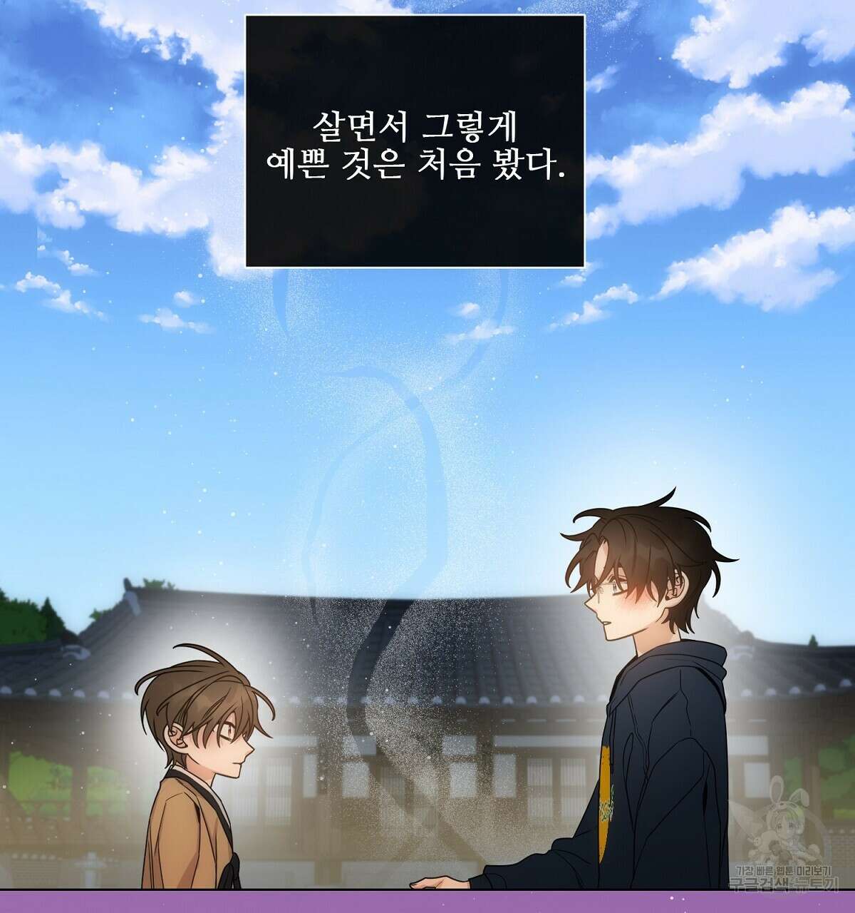 애지욕기생(愛之欲基生) 2화 7