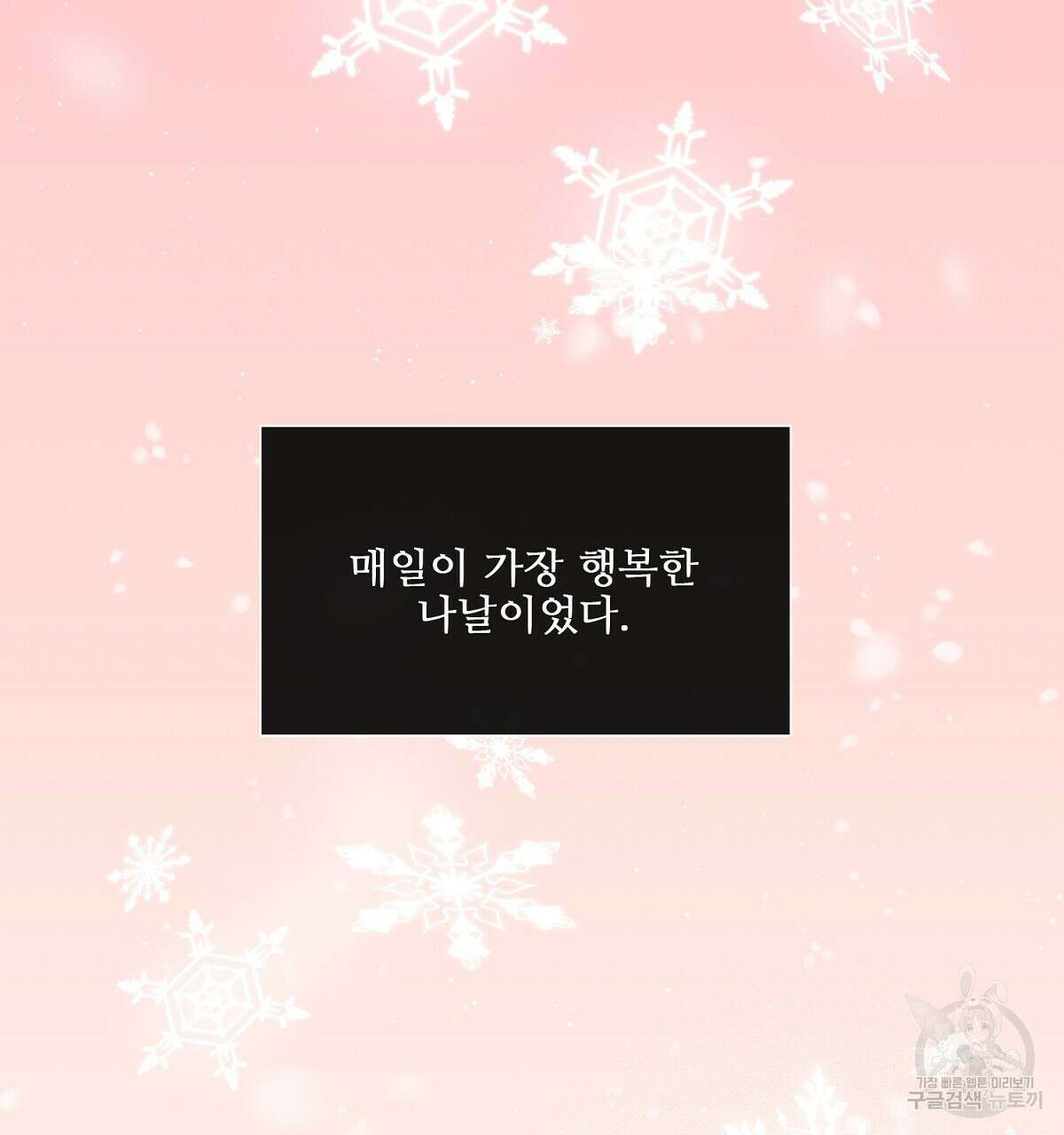 애지욕기생(愛之欲基生) 2화 14