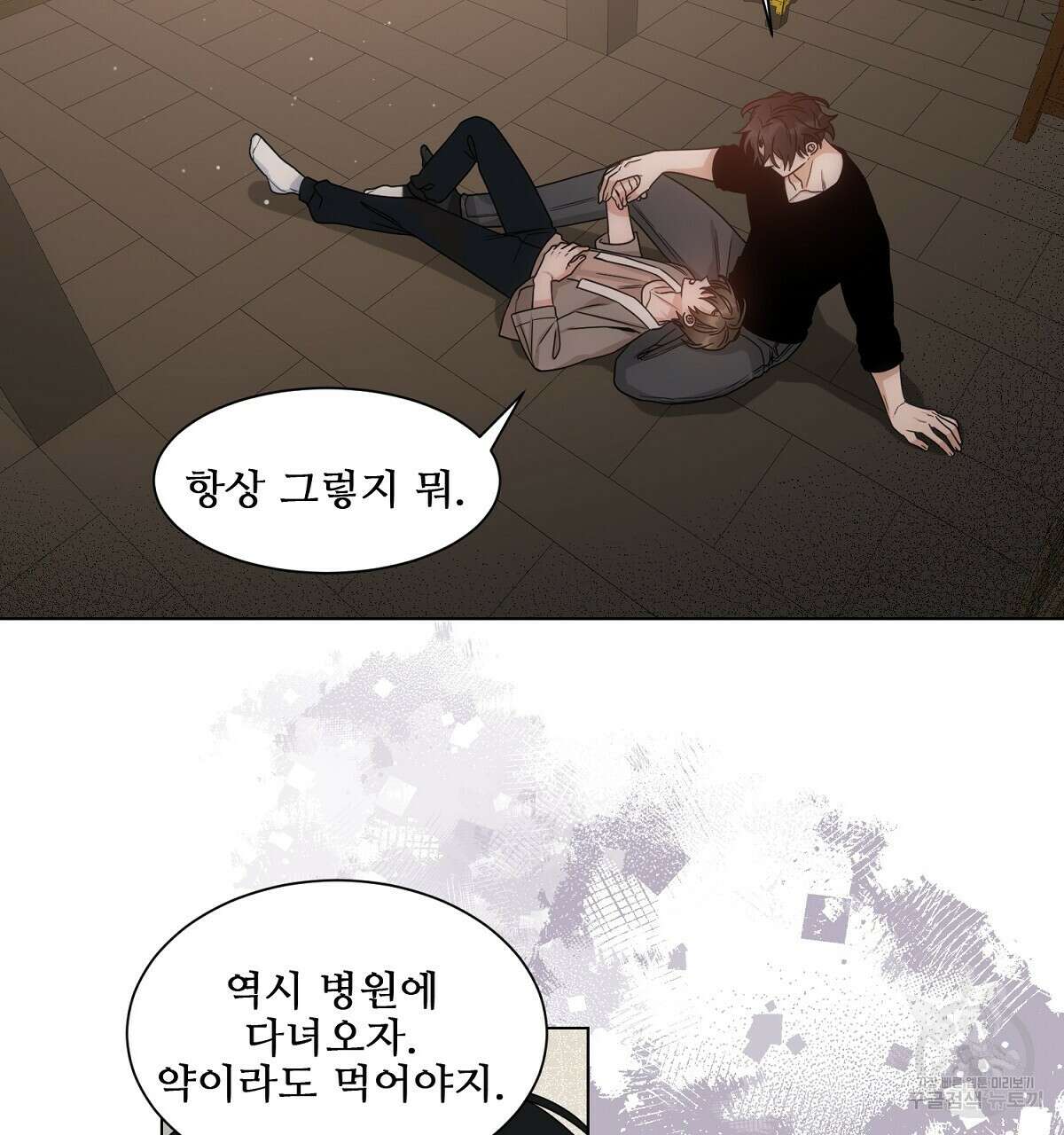 애지욕기생(愛之欲基生) 2화 20