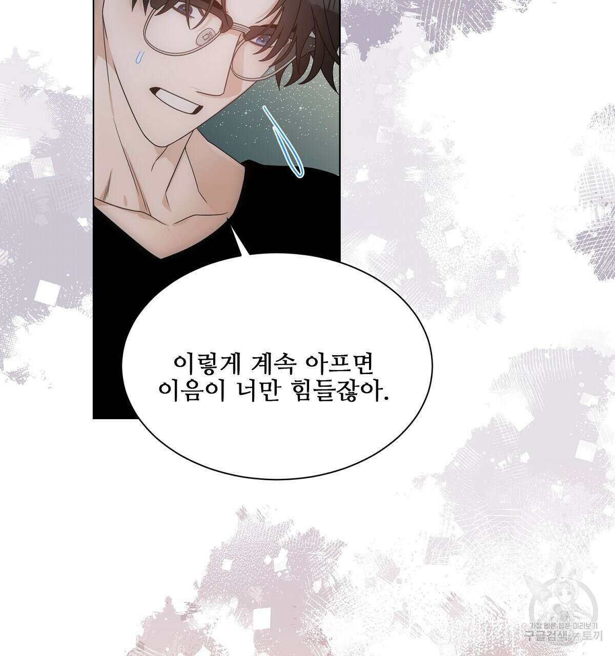 애지욕기생(愛之欲基生) 2화 22