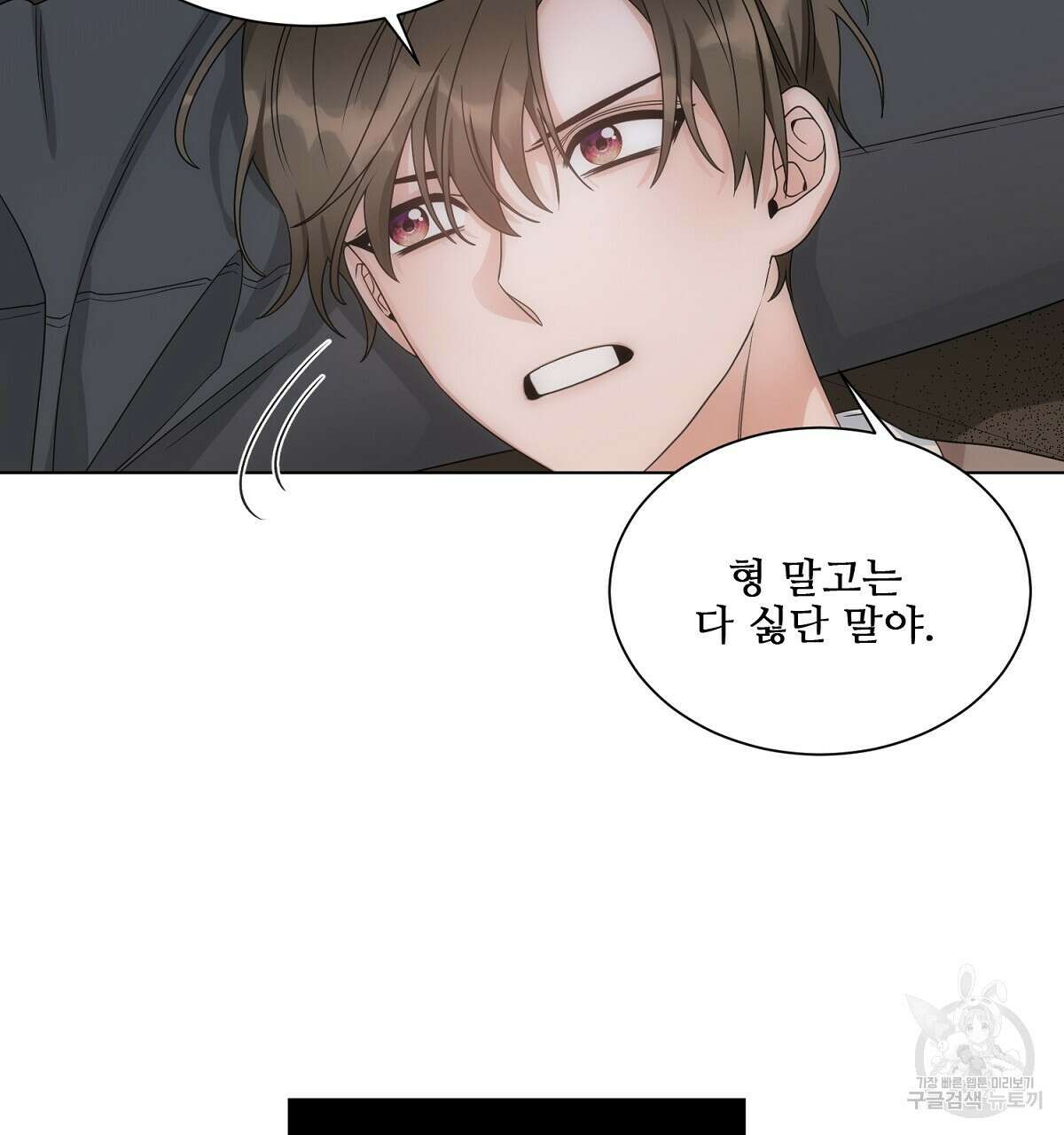 애지욕기생(愛之欲基生) 2화 26