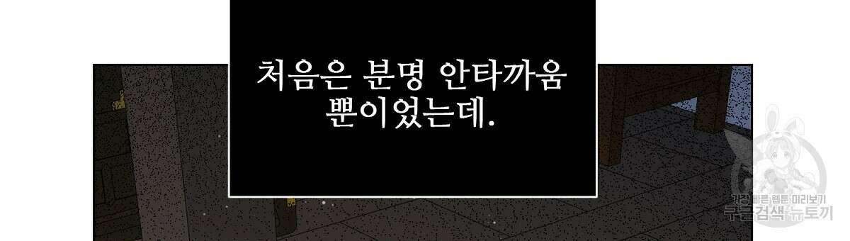 애지욕기생(愛之欲基生) 2화 27