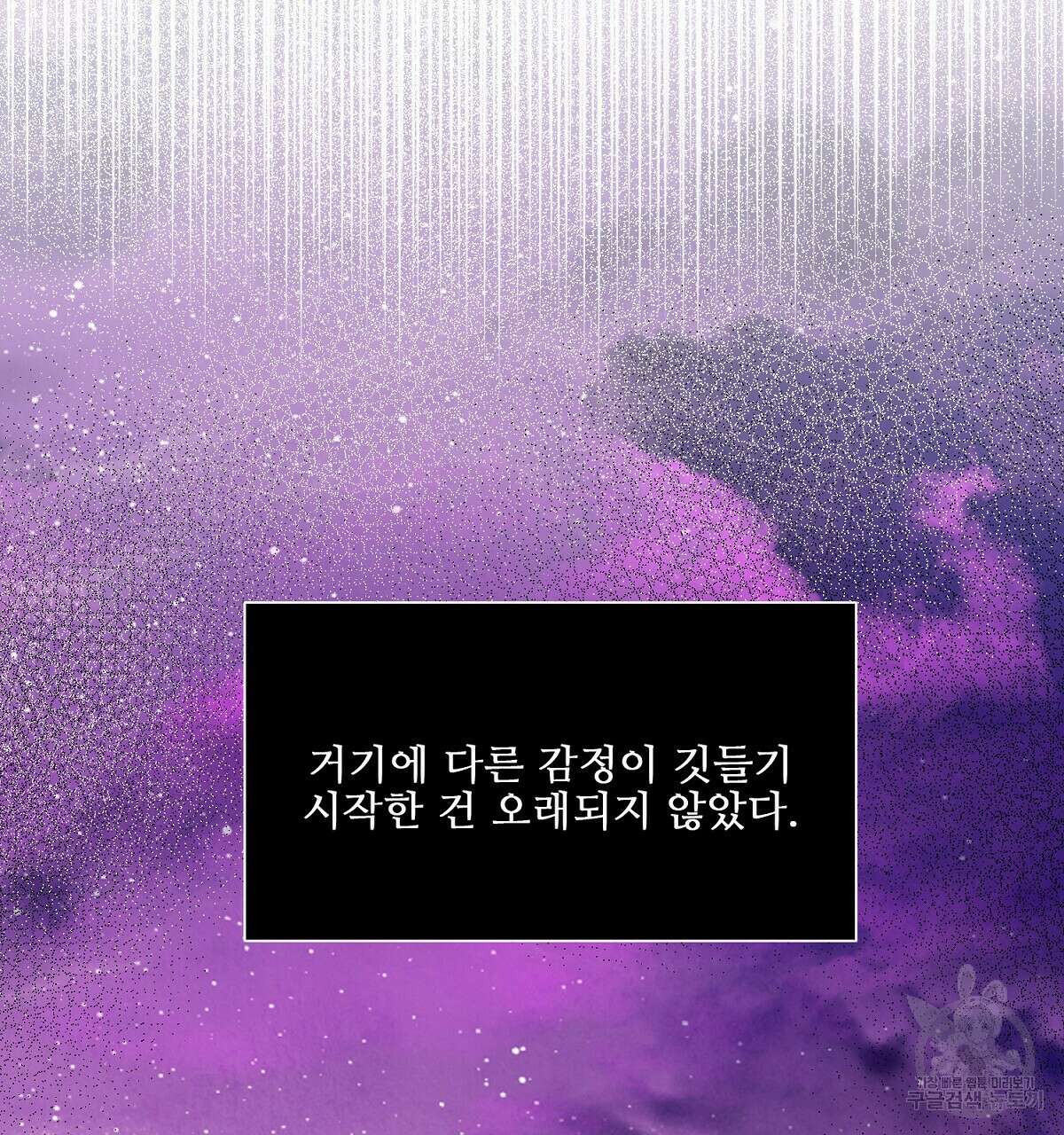 애지욕기생(愛之欲基生) 2화 29