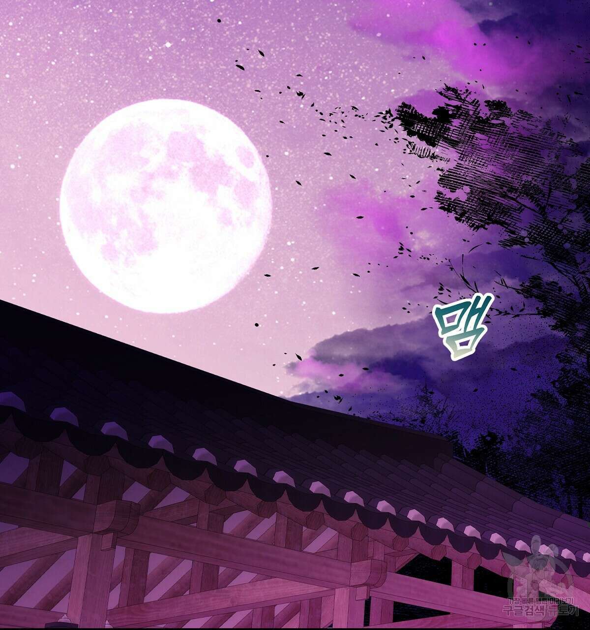 애지욕기생(愛之欲基生) 2화 31