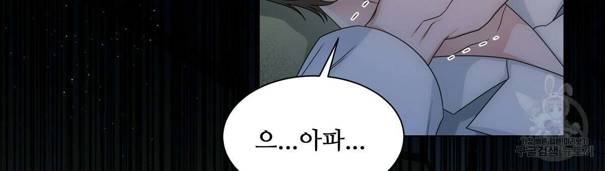 애지욕기생(愛之欲基生) 2화 42