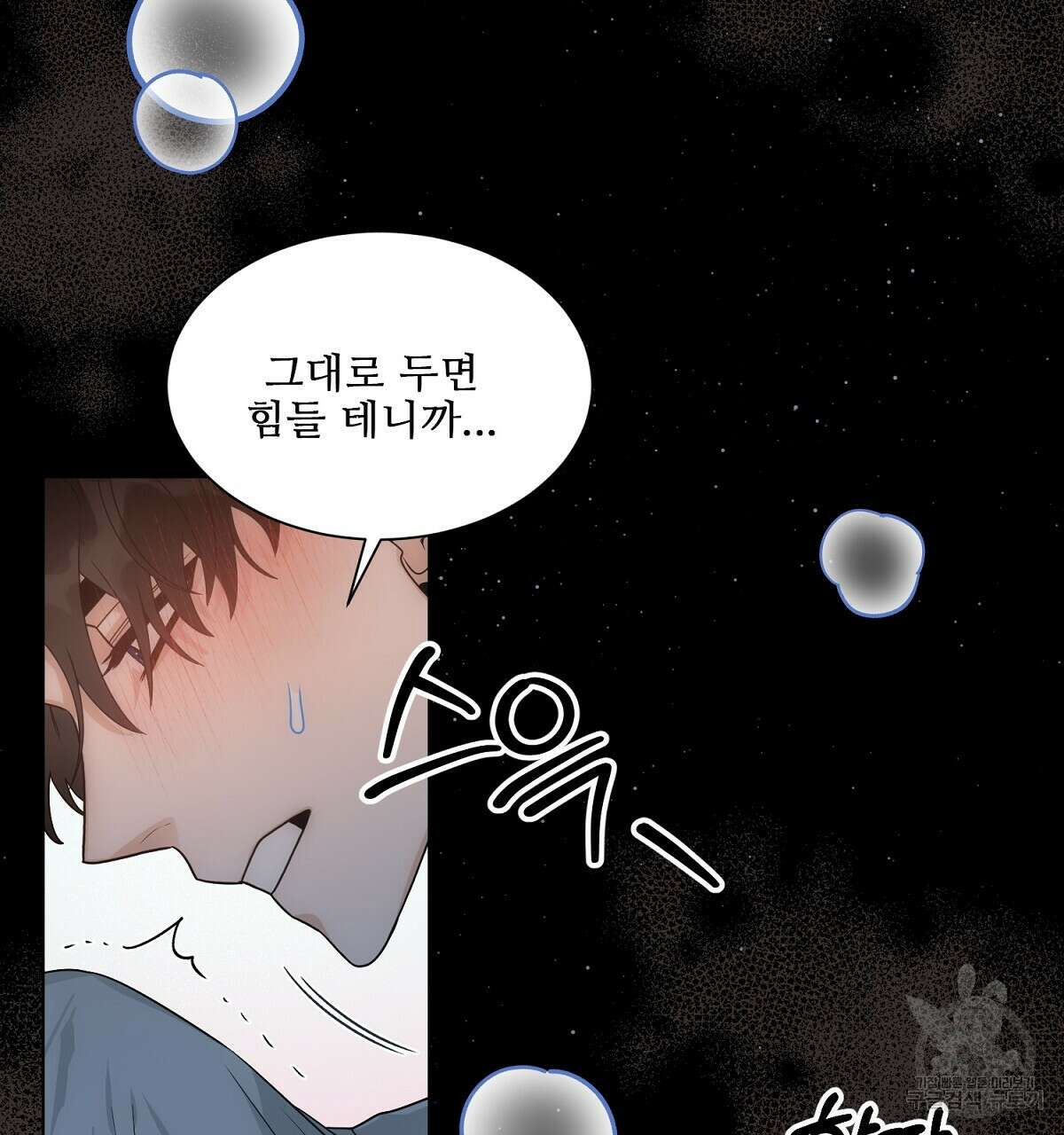 애지욕기생(愛之欲基生) 2화 49