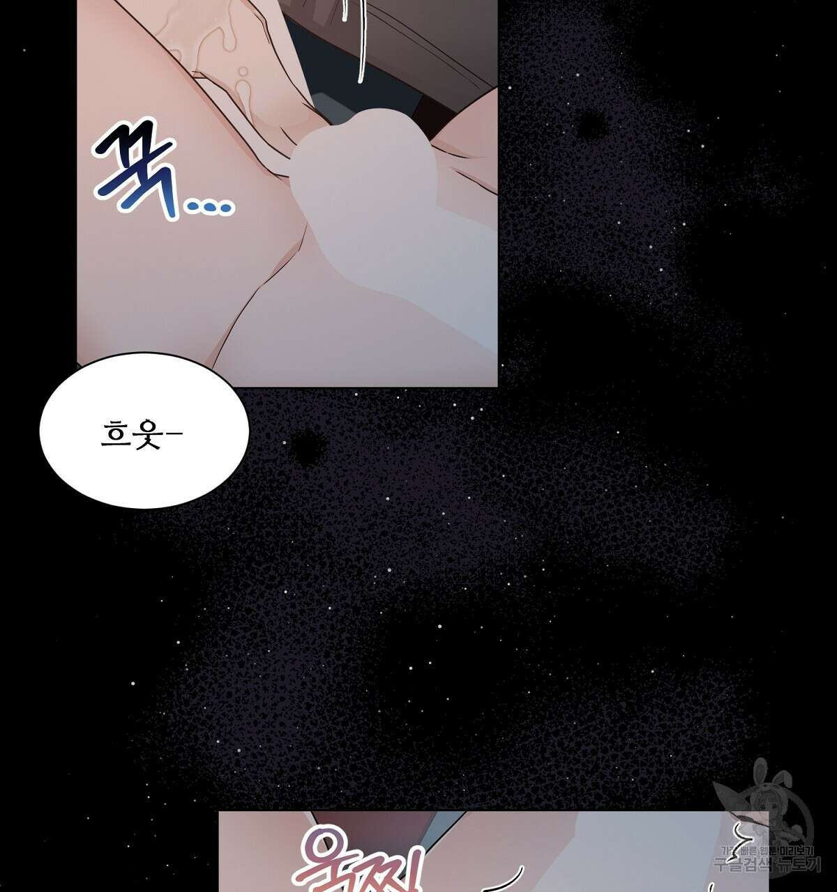 애지욕기생(愛之欲基生) 2화 61