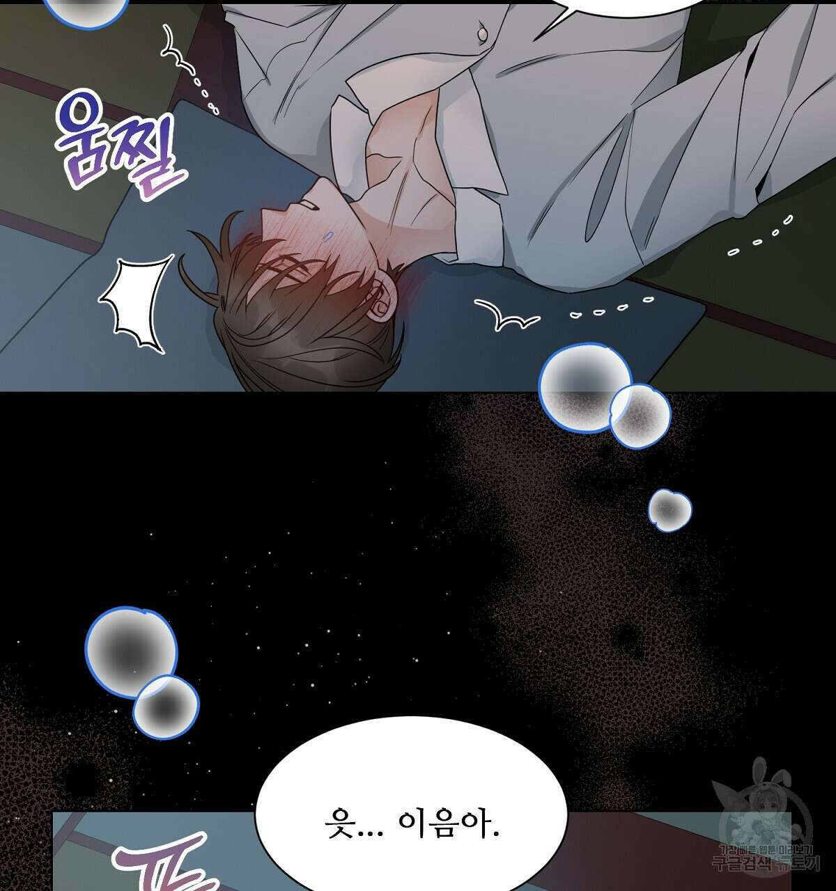 애지욕기생(愛之欲基生) 2화 64
