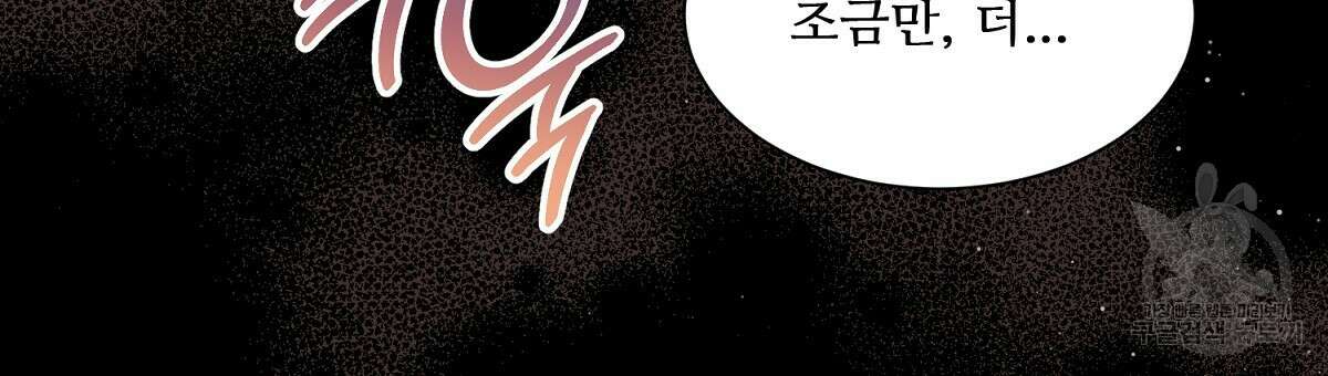 애지욕기생(愛之欲基生) 2화 66