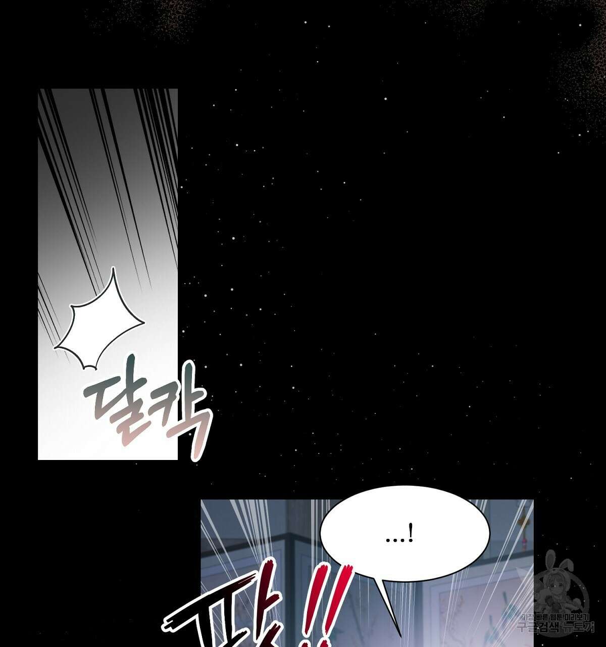 애지욕기생(愛之欲基生) 2화 67