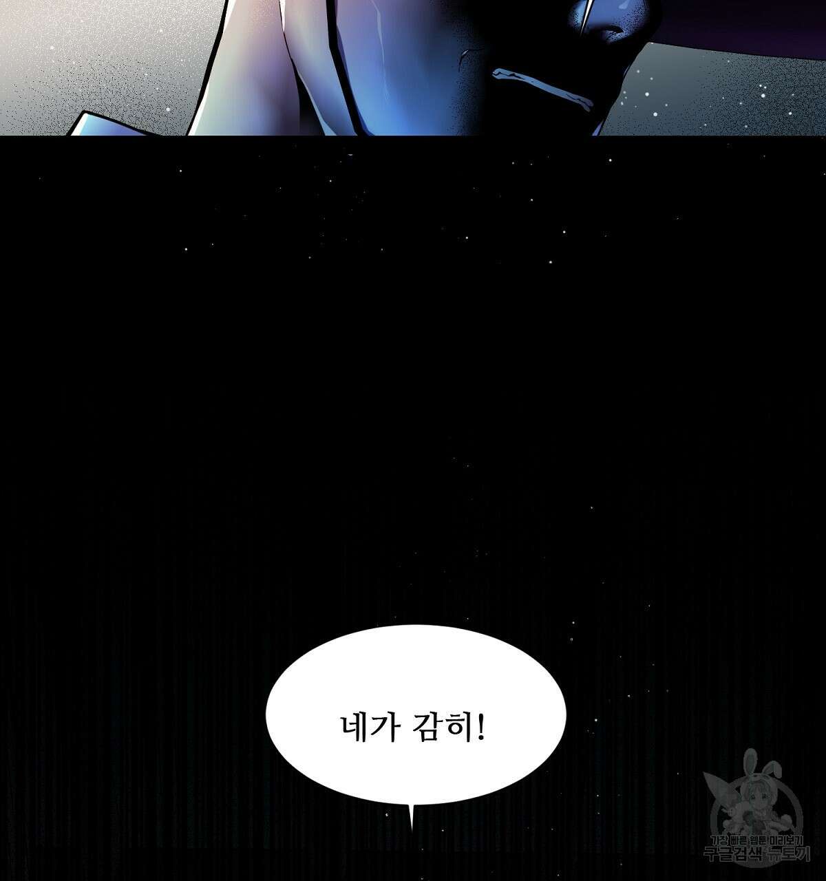 애지욕기생(愛之欲基生) 2화 70