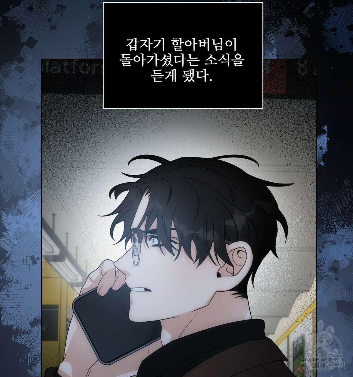 애지욕기생(愛之欲基生) 2화 79