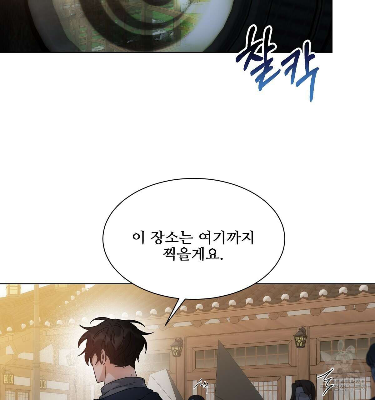 애지욕기생(愛之欲基生) 2화 85