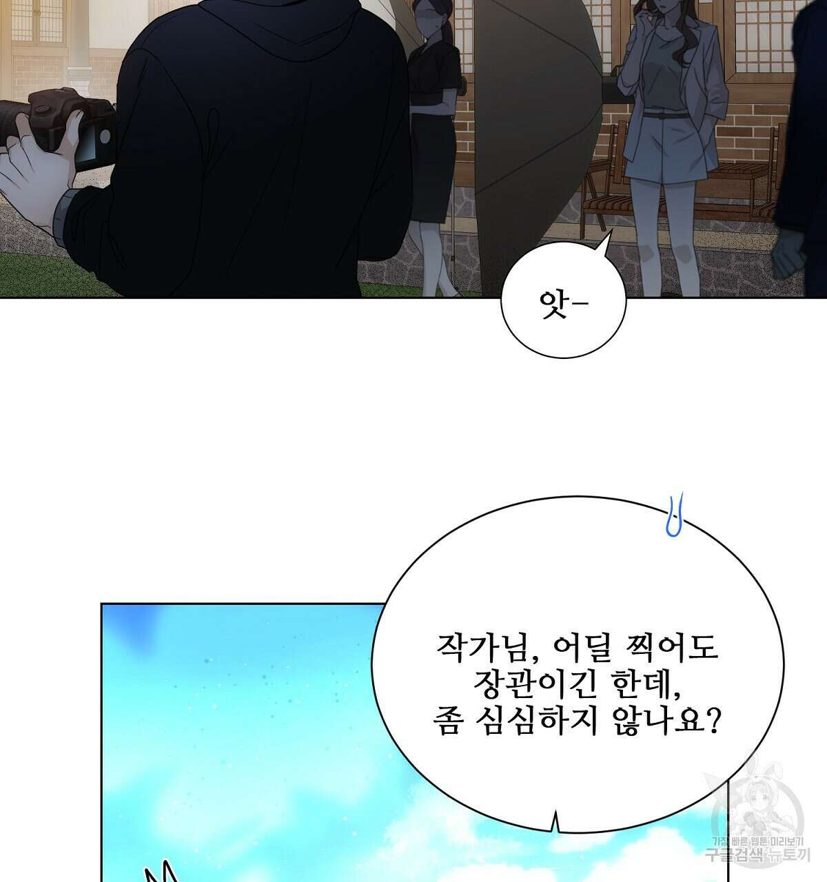 애지욕기생(愛之欲基生) 2화 86