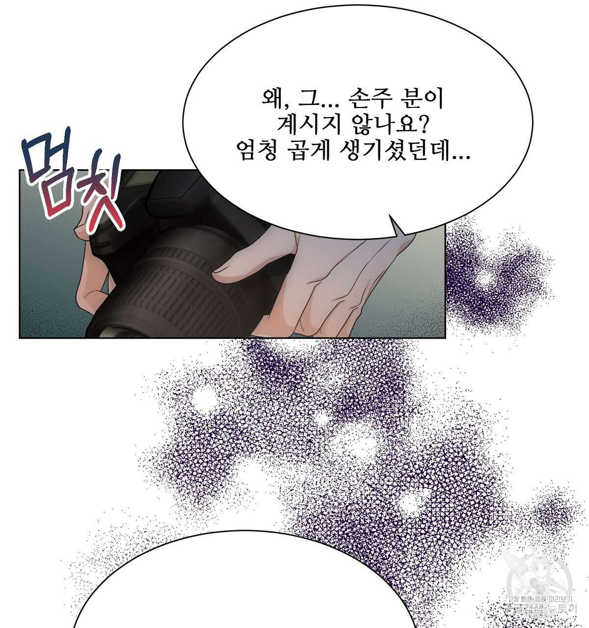 애지욕기생(愛之欲基生) 2화 89