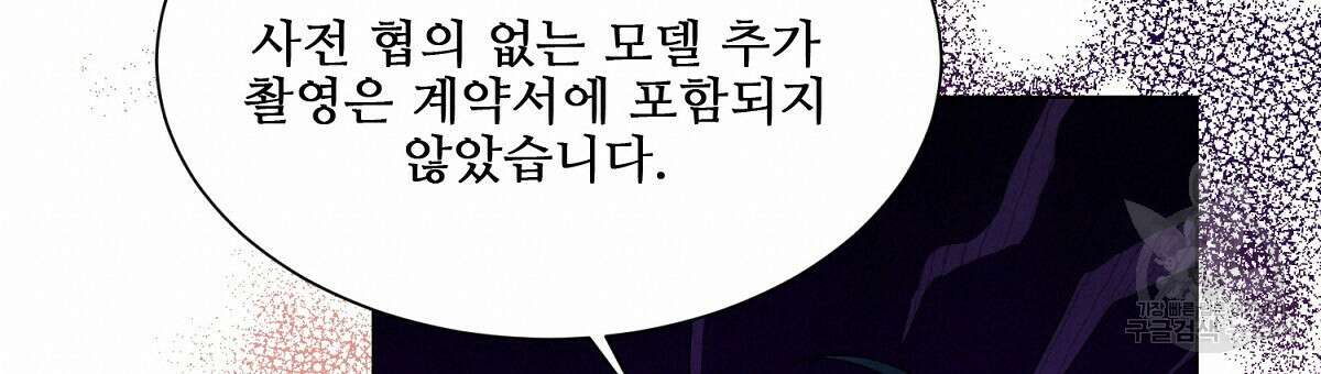 애지욕기생(愛之欲基生) 2화 90