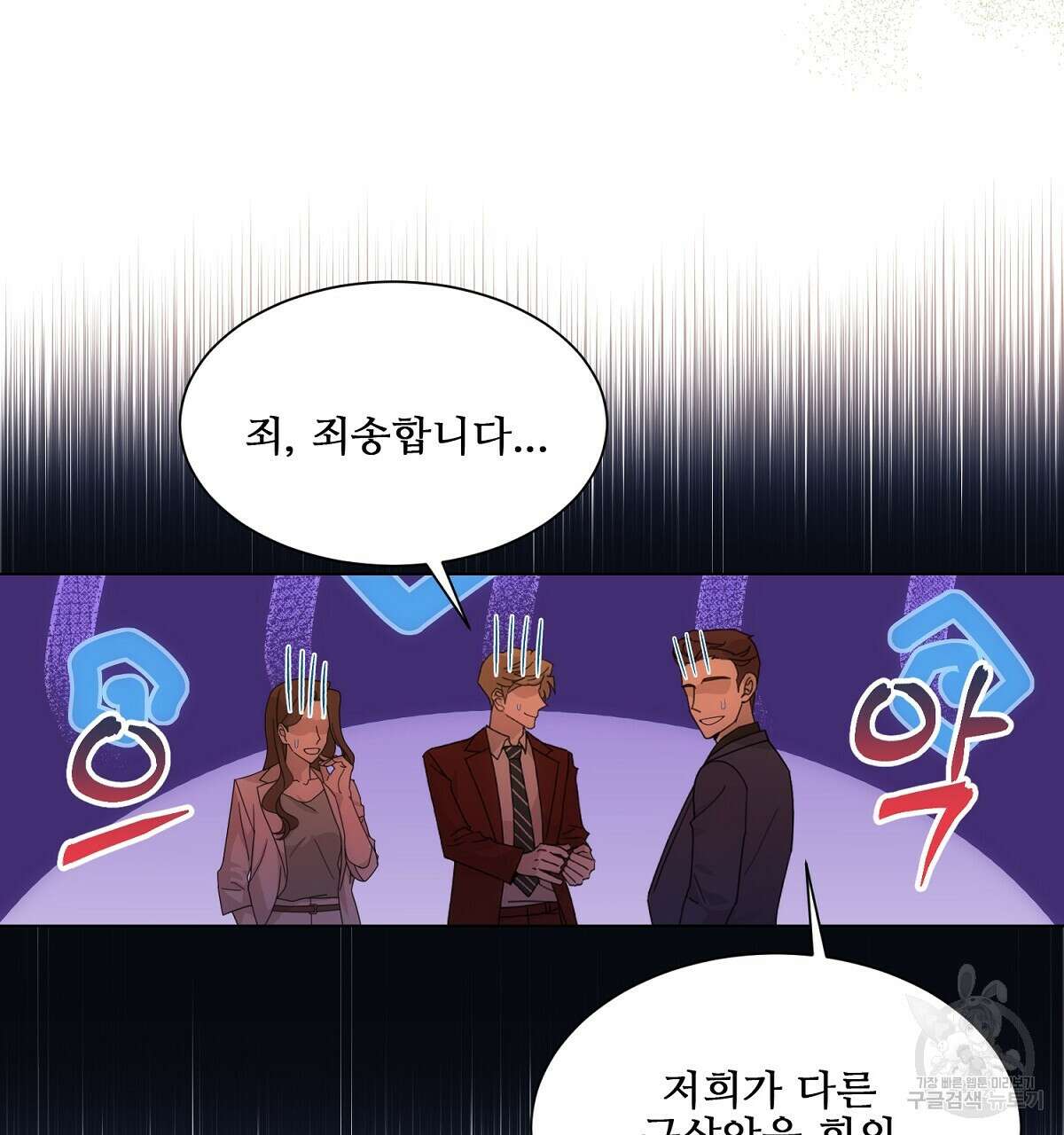 애지욕기생(愛之欲基生) 2화 92