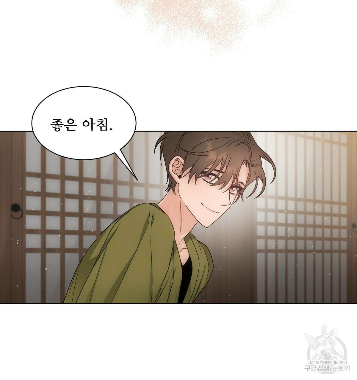 애지욕기생(愛之欲基生) 2화 98
