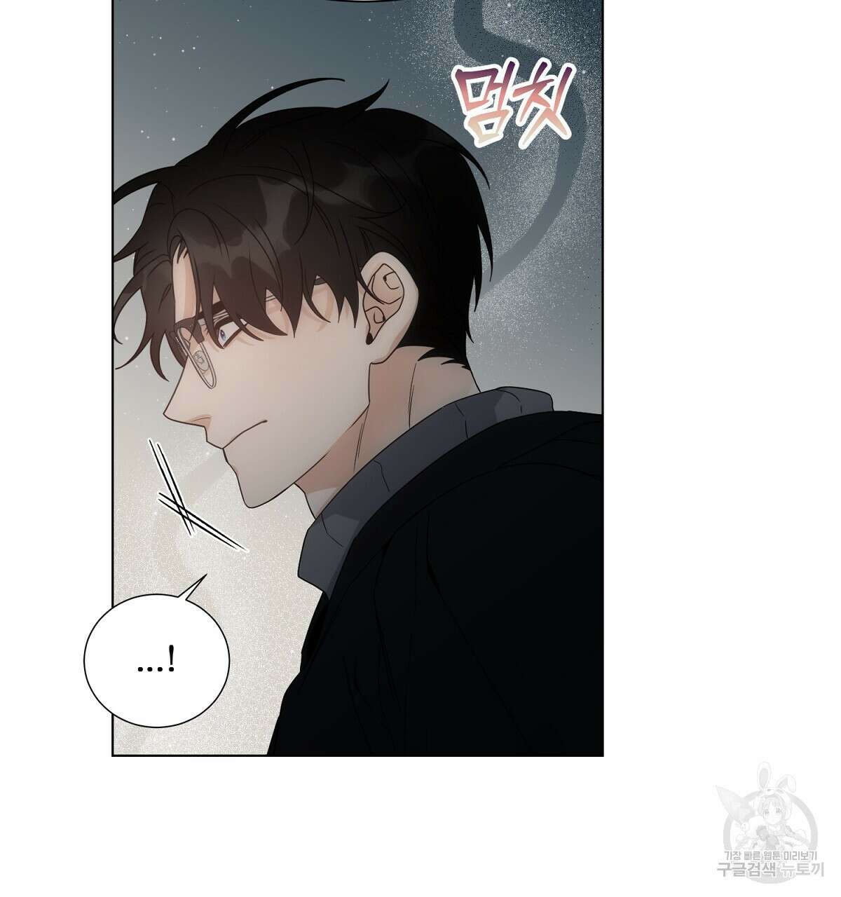애지욕기생(愛之欲基生) 2화 103