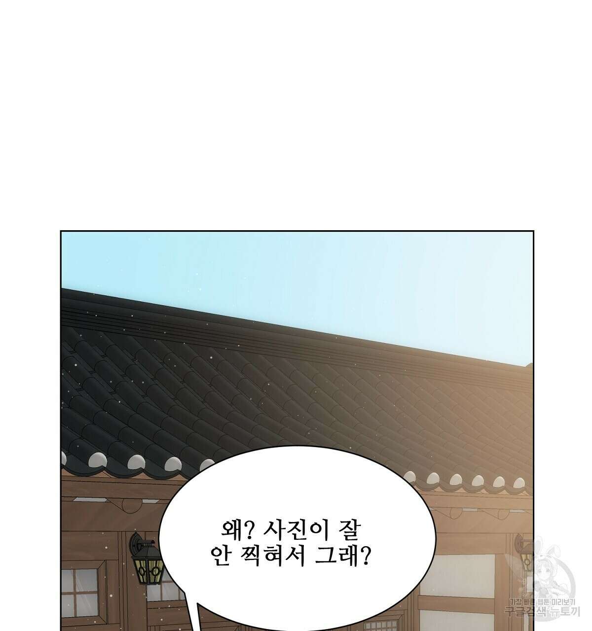 애지욕기생(愛之欲基生) 2화 104