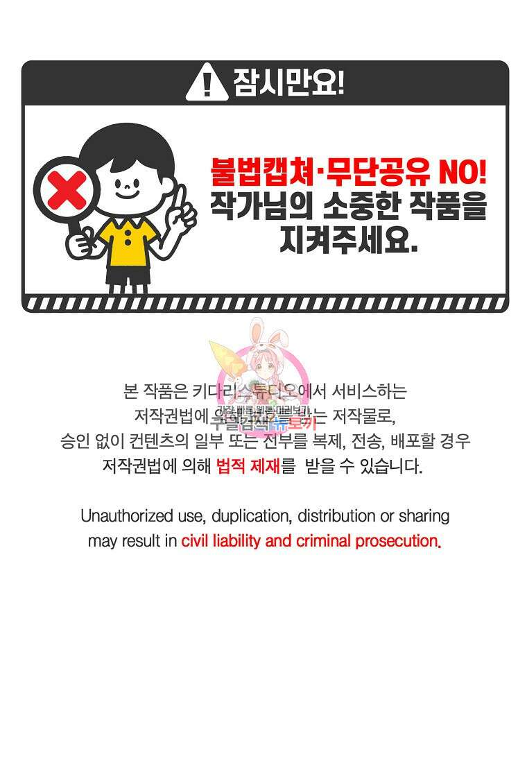 후원에 핀 제비꽃 7화 1